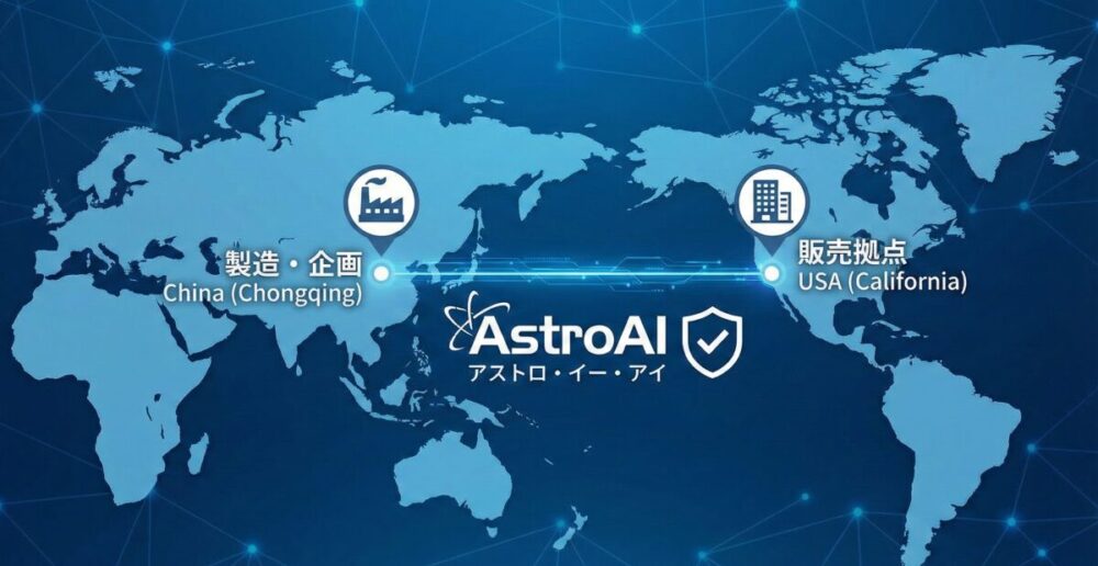 AstroAIはどこの国のメーカー？信頼性や読み方を深掘り