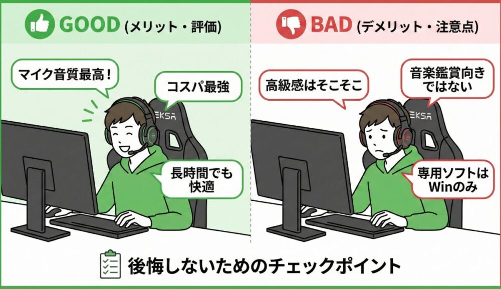 EKSAヘッドホン評価と後悔しないための注意点