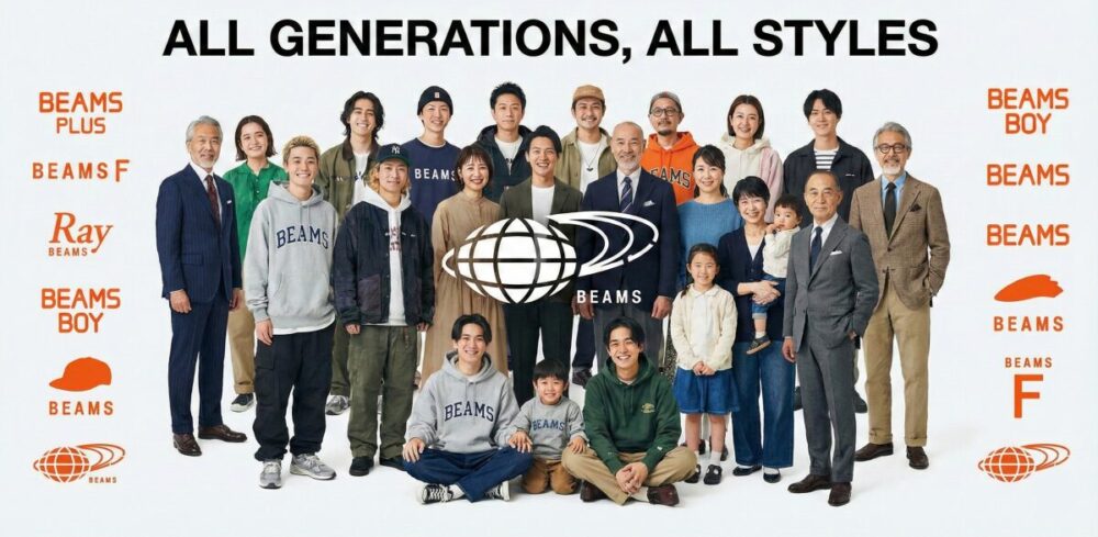 世間の声はどう？BEAMSはどこの国でも愛されるブランドイメージの真相
