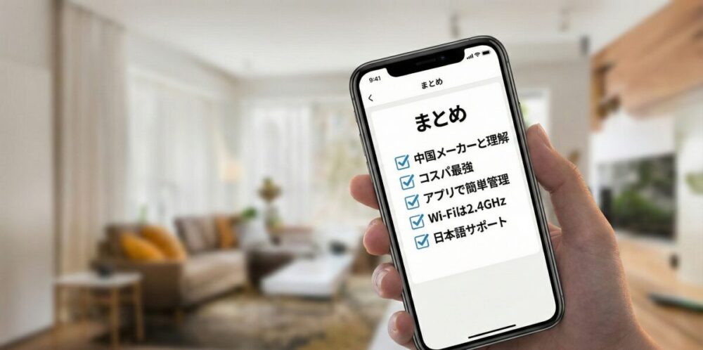 COOAUはどこの国のメーカーか知ればもっと身近に【まとめ】