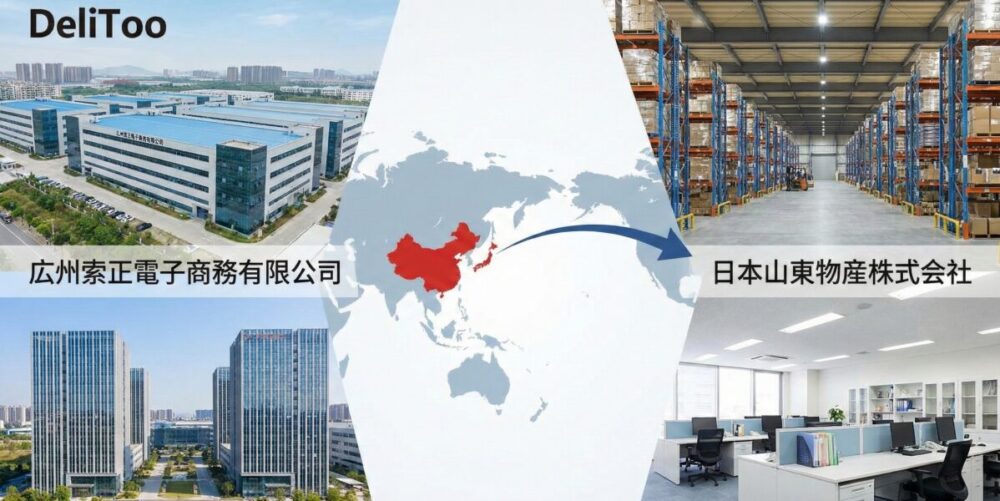 DeliToo（デリトゥー）はどこの国のメーカー？意外な正体と信頼性をチェック