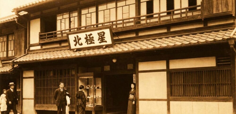 オムライス発祥の地と北極星が生んだ物語