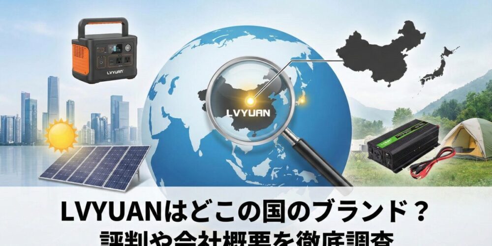 LVYUANはどこの国のブランド？評判や会社概要を徹底調査！